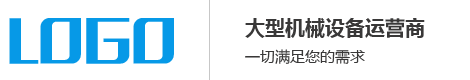 北京惜寒商贸有限公司建筑机械租赁有限公司